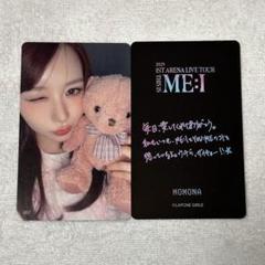 【ME:I】購入特典 トレカ 笠原桃奈 MOMONA