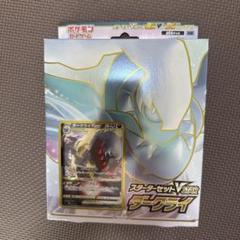 ダークライVSTAR SLD スターターセットのサムネイル