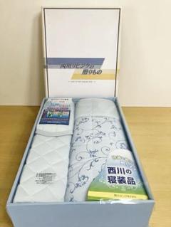 西川リビング ひんやり肌布団・敷パッドセットサックス
