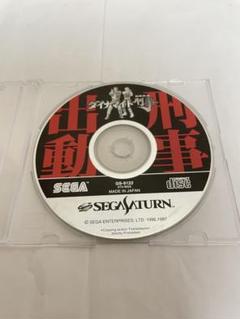 セガサターン ソフト ダイナマイト刑事 動作確認済（B775）