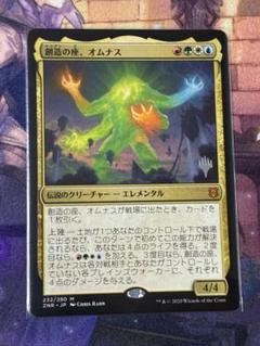 MTG 創造の座、オムナス プロモ版foil 2枚セット 2025年最新】創造の座、オムナスの人気アイテム - メルカリ
