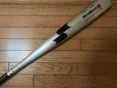 SKYBEATZ 31K 硬式バット シルバー