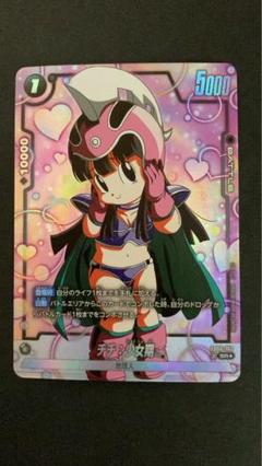 迫り来る脅威 チチ 少女期 SRパラレル フュージョンワールド