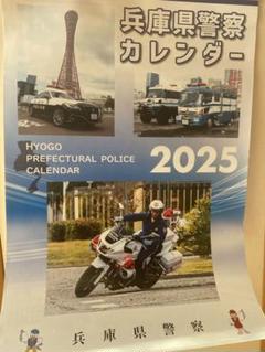 西部警察・ポスター・2013年カレンダー特大サイズ・縦73センチ横51:5センチ 2025年最新】警察ポスターカレンダーの人気アイテム - メルカリ