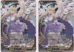 全能の究極神器 ミネルヴァ FFR 2枚 DZ-BT09 超勇爆裂 ちゅうて