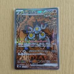 アイアントSAR4枚セット スナノケガワSAR2枚 ポケモンカード スナノケガワex(089・066 SAR)/闘/ポケモンカード : トレカ