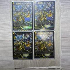 龍風混成 ザーディクリカ