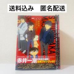 【3冊セット】名探偵コナン　シークレットアーカイブス　公式ファンブック　サンデー
