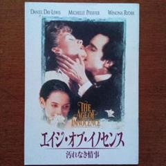 洋書◇汚れなき情事写真集 本 映画 台詞