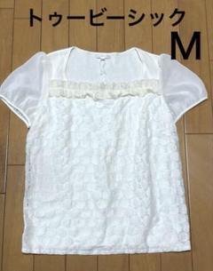 美品 大きいサイズ トゥービーシック リボン チュニック TO BE CHIC (大きいサイズ) / トゥー ビー シック (オオキ