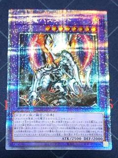 遊戯王 灰燼竜バスタード プリズマ プリシク 日版