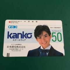 激レア岡田有希子テレホンカード