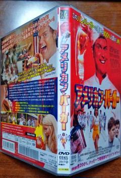 アメリカン・バーガー このハンバーガーは100%人間の死肉! 独創性200% アメリカン・バーガー このハンバーガーは100%人間の死肉! 独創