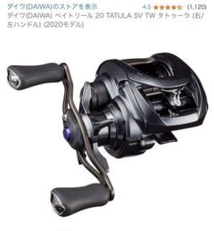 美品　TATULA SV TW 103XH リール 箱付き ダイワ(Daiwa) 20TATULA(タトゥーラ) SV TW 103XH 右ハンドル