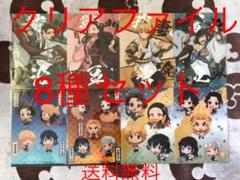 【SEGA限定】 鬼滅の刃 クリアファイル 全8種