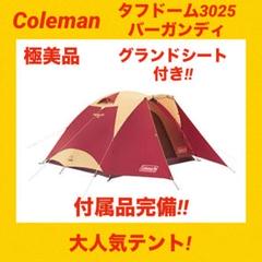 コールマン・タフドーム3025を初めて設営してみた。【コールマン