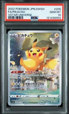 2025年最新】ピカチュウar psa10の人気アイテム - メルカリ