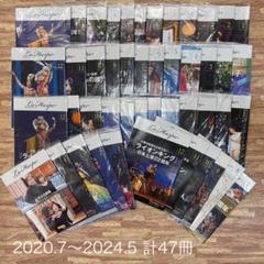 くまもと 希少 新品未開封★劇団四季 ラ・アルプ84冊 ラアルプ会報 劇団四季 会報誌 『ラ・アルプ』 5冊｜Yahoo!フリマ（旧PayPay