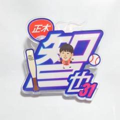 2025年最新】アクリルネームバッジ ホークスの人気アイテム