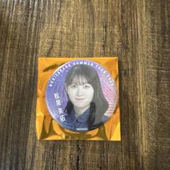 松尾美佑 缶バッジ まとめ売り 乃木坂46 松尾美佑 缶バッジ - メルカリ