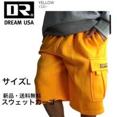 新品イエローL黄色DREAMUSAスウェットショーツカーゴハーフ