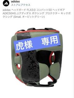2025年最新】adidas ヘッドギアの人気アイテム - メルカリ