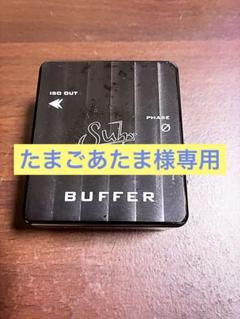 【たまごあたま】suhr Buffer【AB-Y BOX】 Amazon.com: Suhr Buffer : Musical Instruments