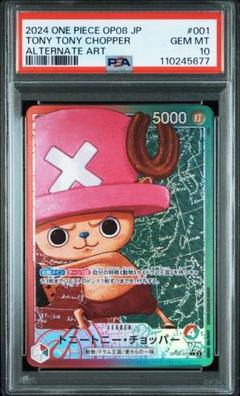 【極美品】ワンピースカードゲーム チョッパー パラレル プロモ パラレル】ワンピースカードゲーム EB01-006 トニートニー