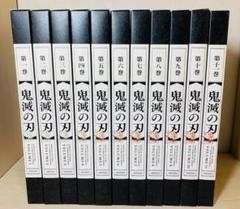 2025年最新】鬼滅の刃DVD全11の人気アイテム - メルカリ