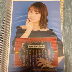 モーニング娘。´20 石田亜佑美 BDイベントA4生写真