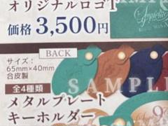 ぱれっと　9-nine- メタルプレートキーホルダー　新海天 2025年最新】9-nine- ぱれっとの人気アイテム - メルカリ