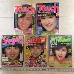写楽(雑誌)1981年2月号〜1984年７月号までのうち41冊(中森明菜など) 写楽(雑誌)1981年2月号〜1984年7月号までのうち｜その他