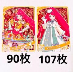 ひみつのアイプリ 一条サクラちゃん 第1弾 コンプリート➕αセット 2025年最新】一条寺さくらの人気アイテム - メルカリ