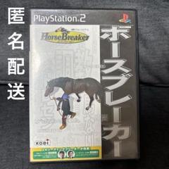HORSEBREAKER ホースブレーカー プレステ2 ソフト 説明書無し