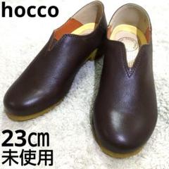 新品・箱付き✨ ホッコ　HOCCOレザー ハイカットブーツブラック24.5 本革 top-shoes_11009
