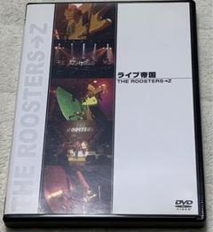 2025年最新】THE ROOSTERS dvdの人気アイテム - メルカリ
