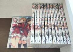 ようこそ実力至上主義の教室へ　漫画　1から10巻　　帯付き多数まとめ売りセット ようこそ実力至上主義の教室へ10」衣笠彰梧 [MF文庫J] - KADOKAWA