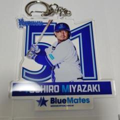 2025年最新】宮崎敏郎 キーホルダーの人気アイテム - メルカリ