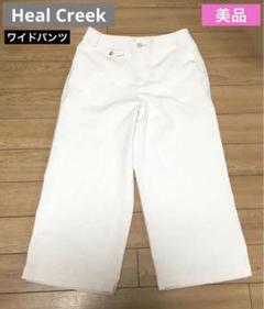 美品　Heal Creek ヒールクリーク　ワイドパンツ レディース ゴルフ用