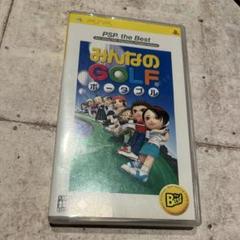 みんなのGOLF ポータブル PSP the Best
