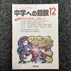 2025年最新】中学への算数2019の人気アイテム - メルカリ