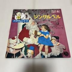 東宝レコード/とんでこいモスラ.ムーミンのうた ビンテージ
