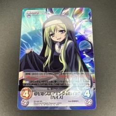 未使用 Chaos TCG 愛を知らない エンジェロイド カオス