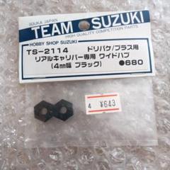 希少　ヨコモ　ドリパケ スーパープラスリミテッドエディション Amazon | ヨコモ ドリパケ スーパープラス リミテッド
