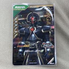 ガンバレジェンズ LR CX03-37 仮面ライダーオーガ