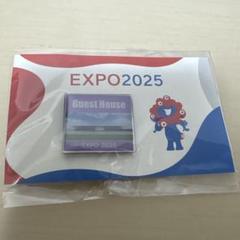 【非売品】大阪関西万博　ゲストハウス ピンバッジ