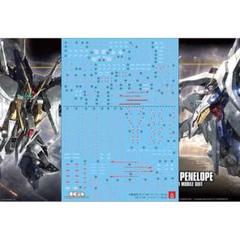 HGUC 1/144 ペーネロペーとΞ(クスィー)ガンダム用蛍光水転写式デカール