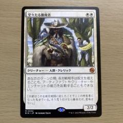 MTG 堂々たる撤廃者　日本語　ビッグスコア