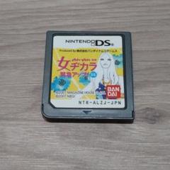 anan監修 女ヂカラ緊急アップ!DS