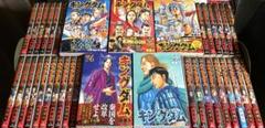 キングダム 全巻セット(1巻〜75巻)